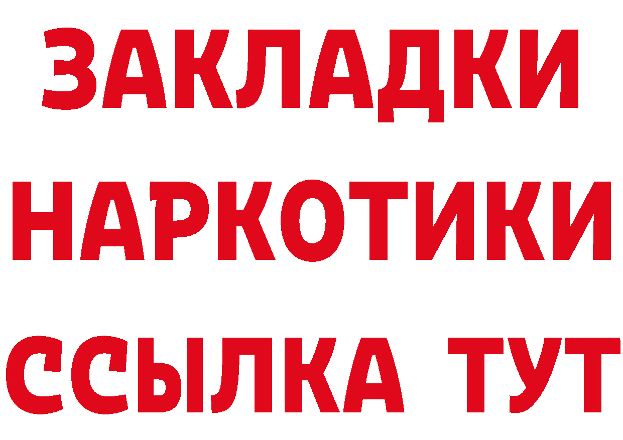 Где можно купить наркотики?  официальный сайт Грязовец