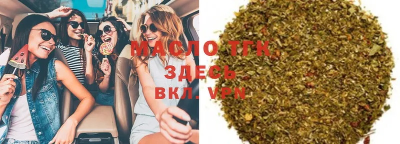 ТГК Wax  купить  сайты  Грязовец 